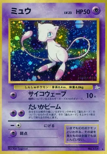 Mew